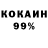 COCAIN 97% ALIBEK NUKA