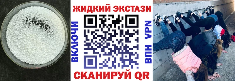 Бутират бутандиол Трёхгорный